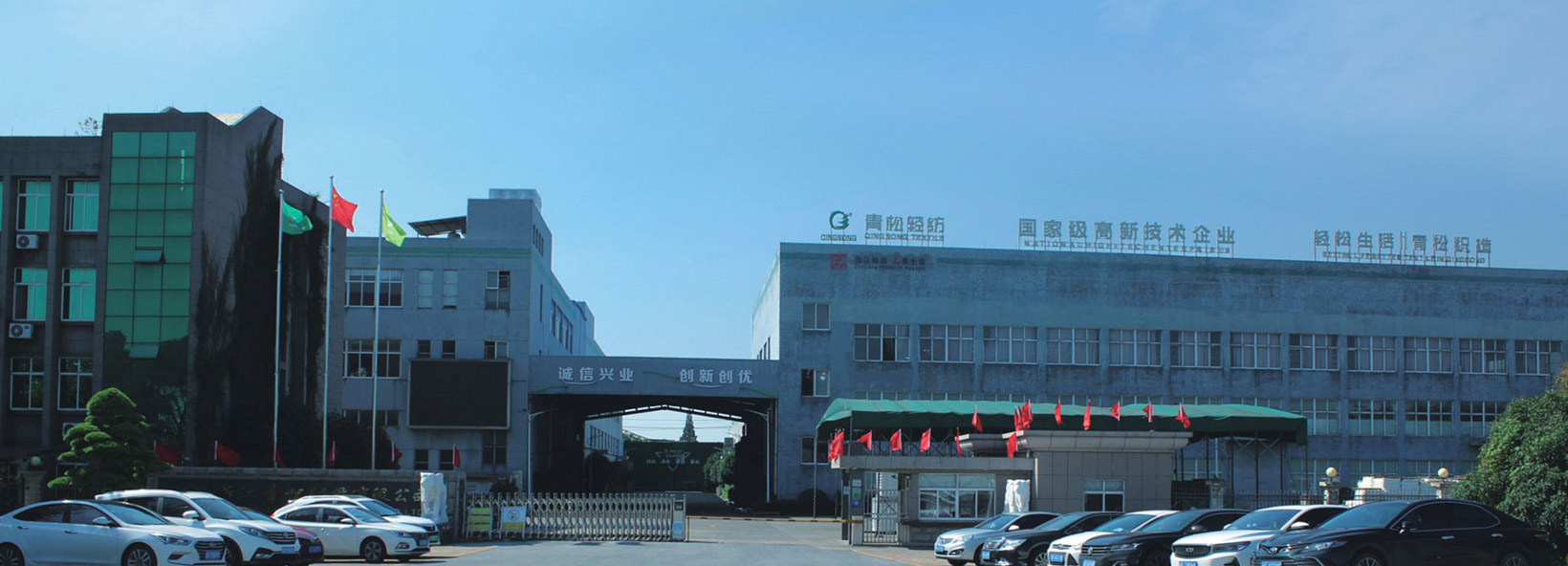 Zhejiang Qingsong Light Textile Co., Ltd. (SA)
